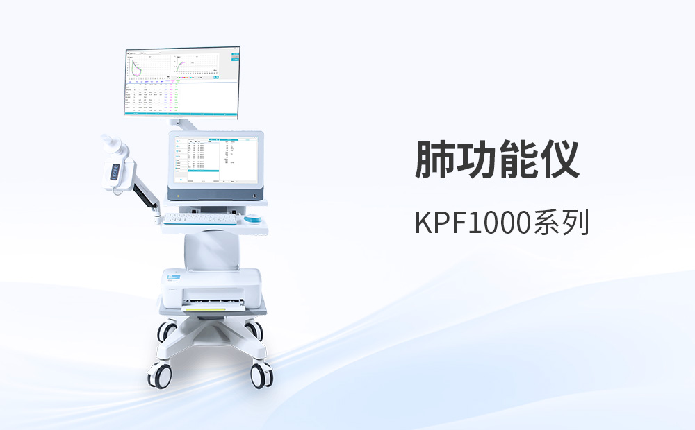 肺功能儀中的舒張激發(fā)試驗(yàn)