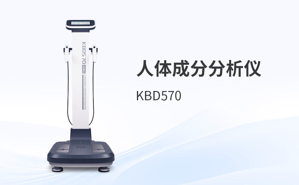 在減重門診中，使用人體成分分析儀的主要作用